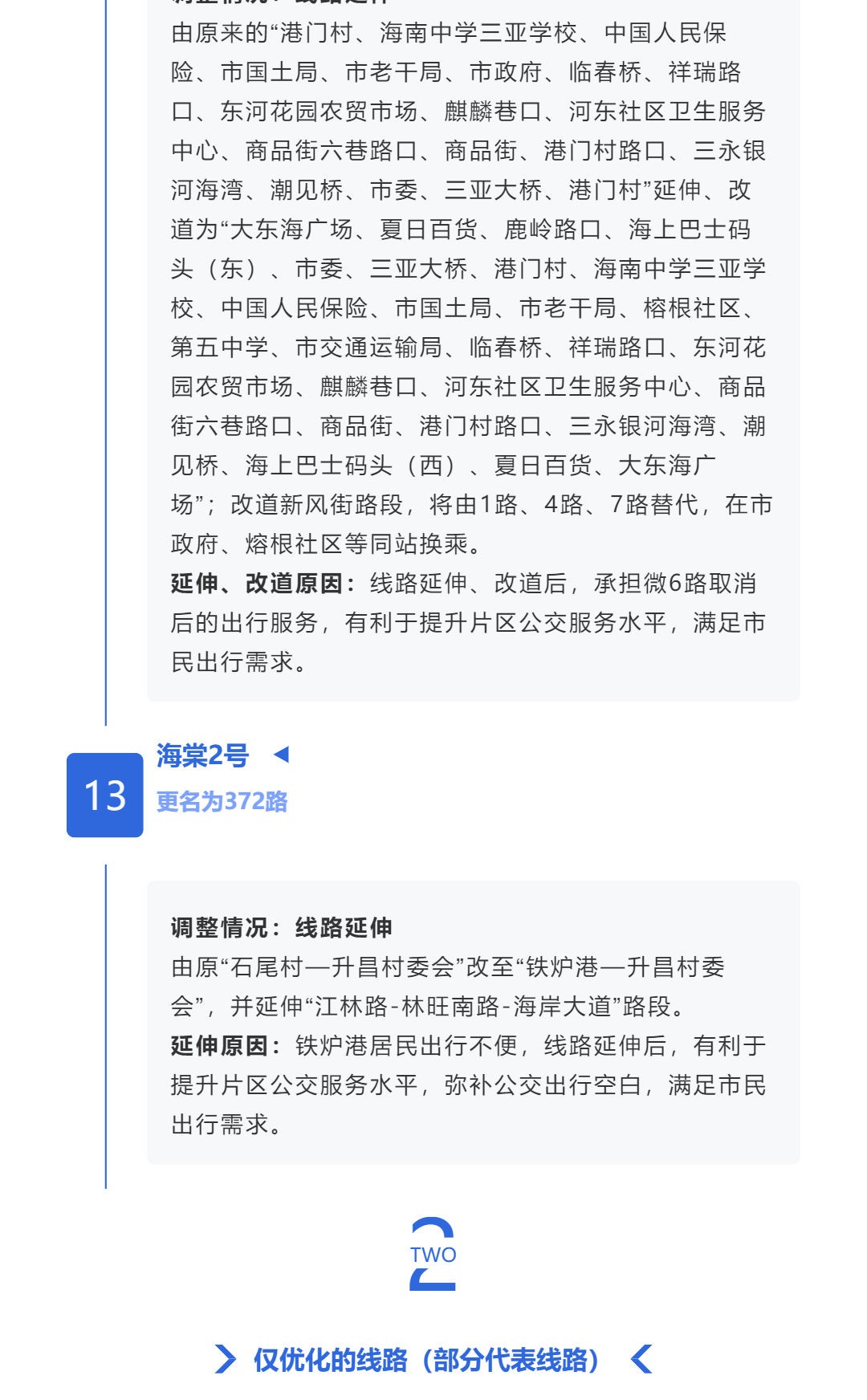 三亚旅游文化发展集团有限公司