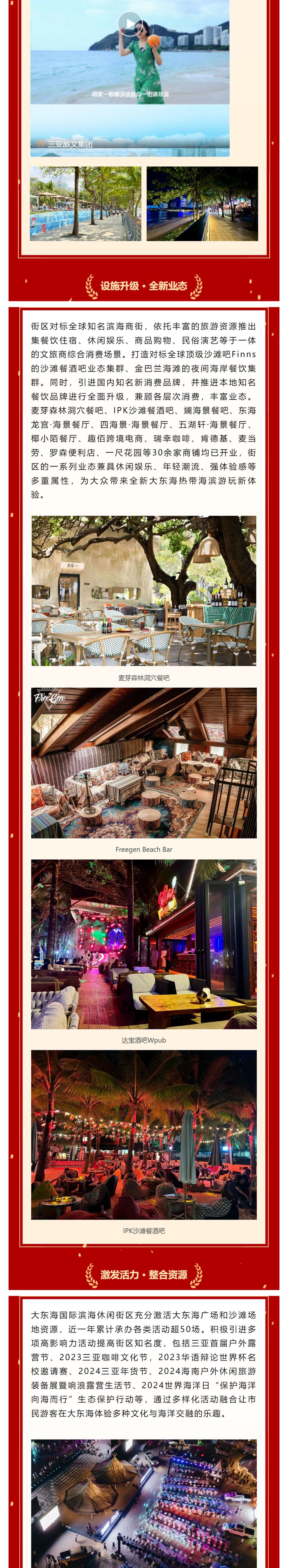 三亚旅游文化发展集团有限公司