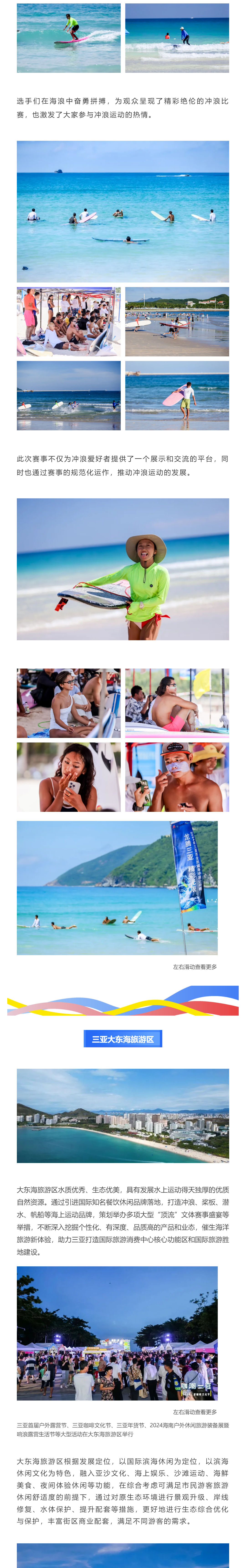 三亚旅游文化发展集团有限公司