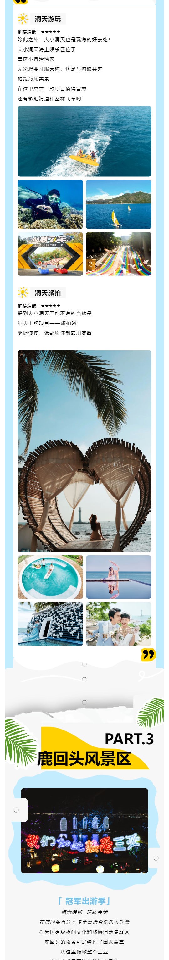 三亚旅游文化发展集团有限公司