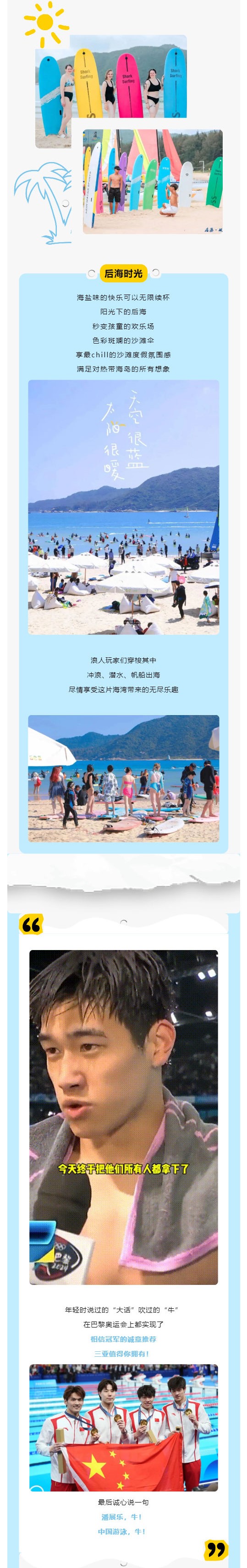 三亚旅游文化发展集团有限公司