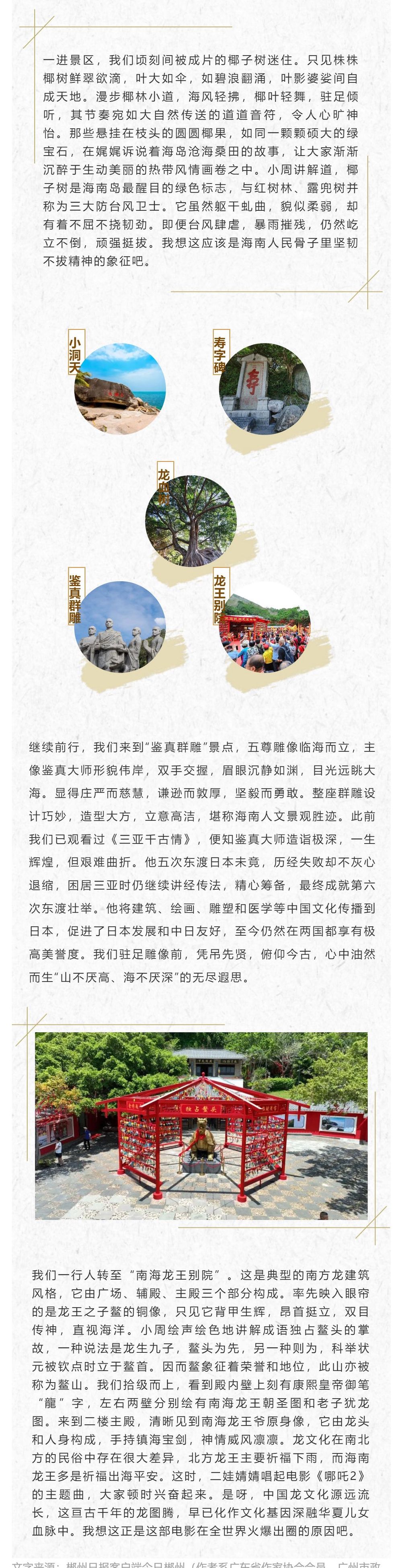 三亚旅游文化发展集团有限公司