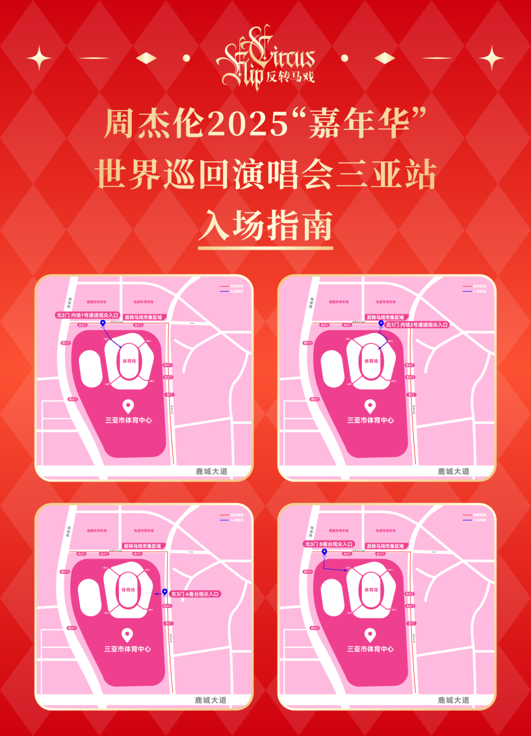 三亚旅游文化发展集团有限公司