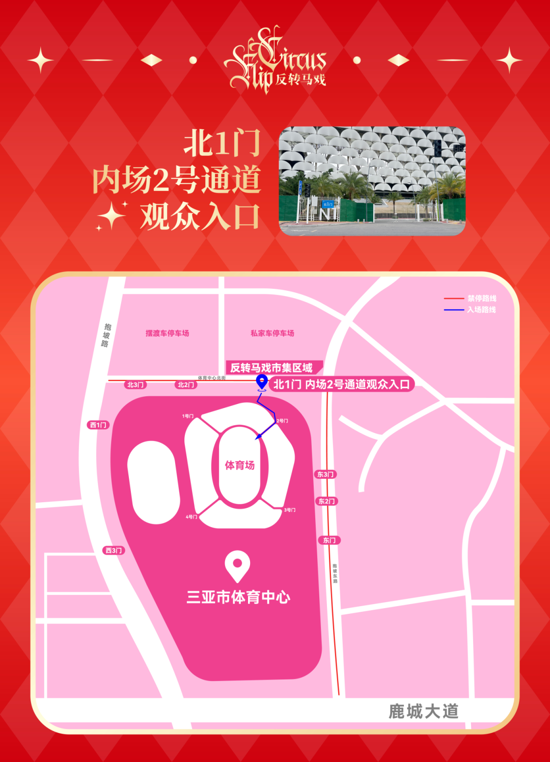 三亚旅游文化发展集团有限公司