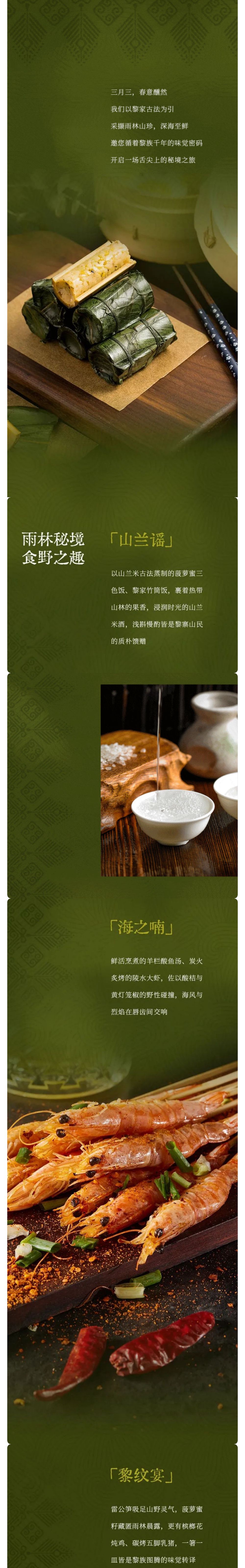 三亚旅游文化发展集团有限公司