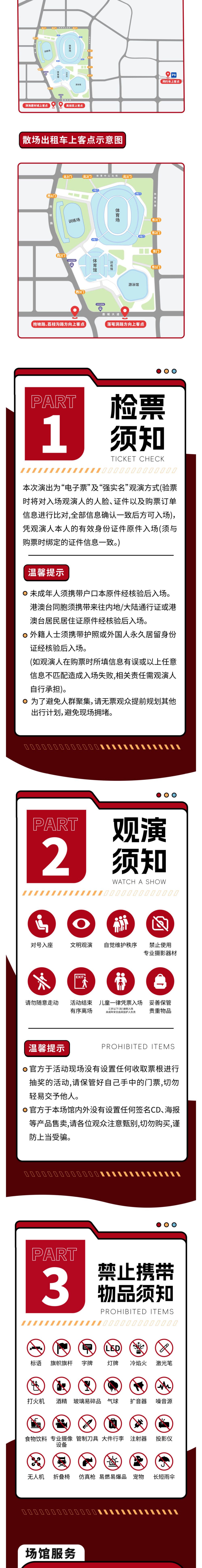 三亚旅游文化发展集团有限公司