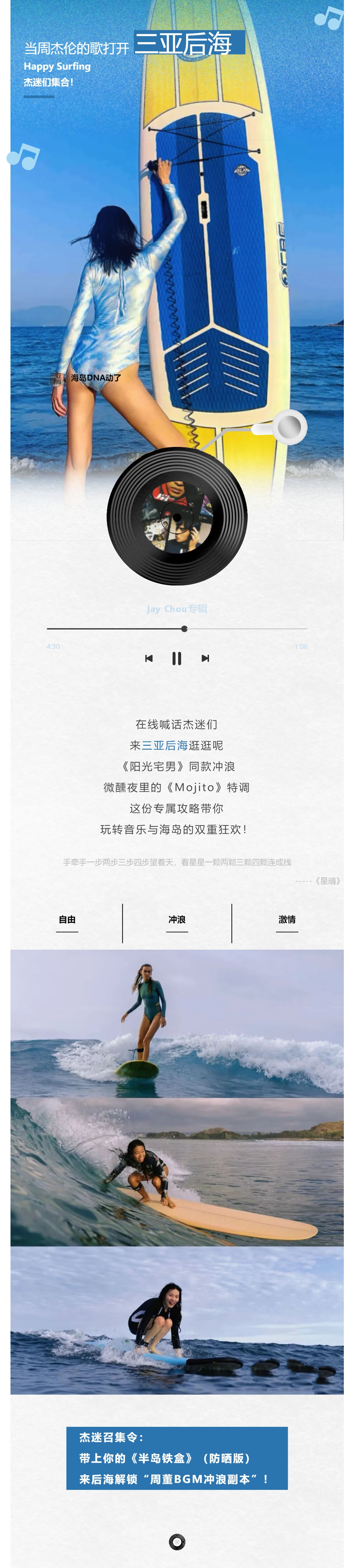 三亚旅游文化发展集团有限公司