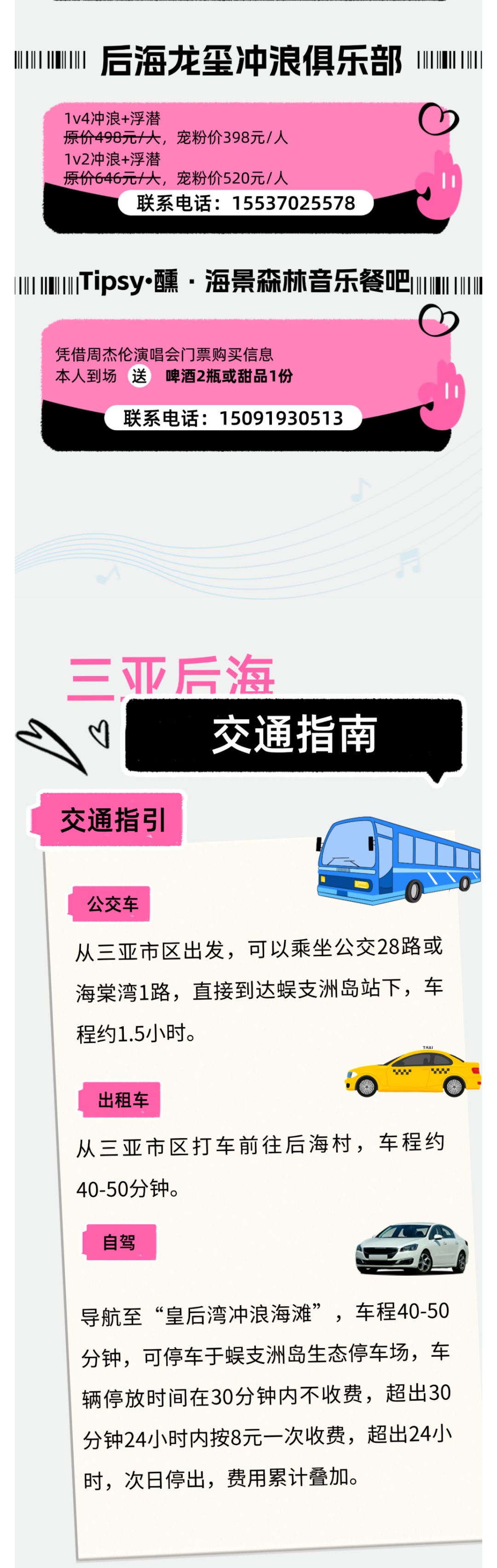 三亚旅游文化发展集团有限公司