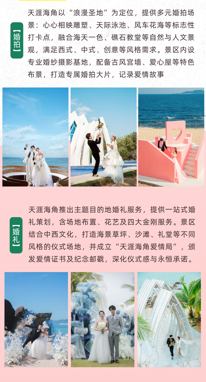 三亚旅游文化发展集团有限公司