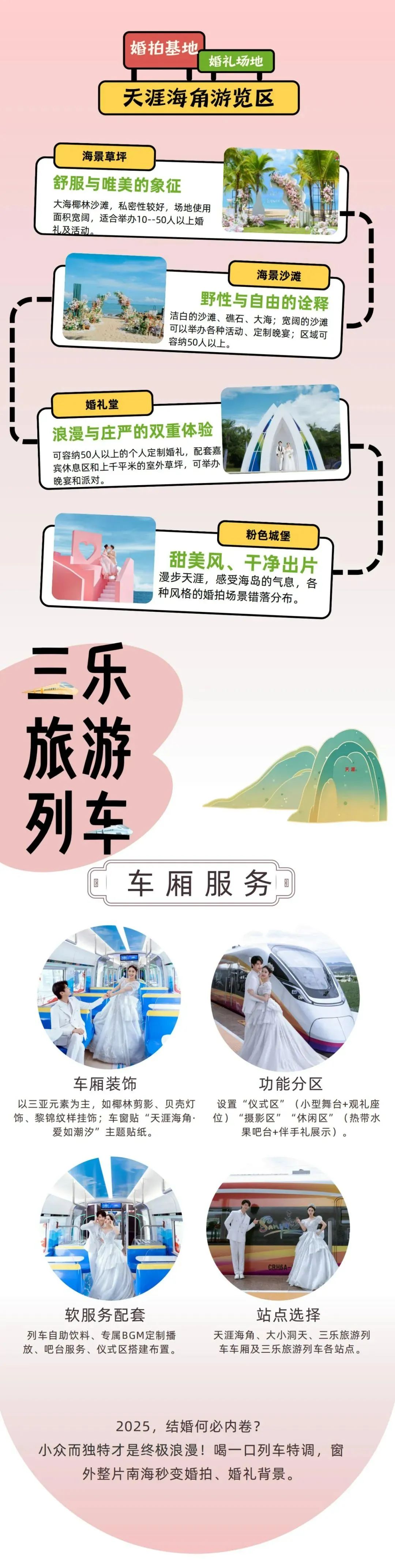 三亚旅游文化发展集团有限公司