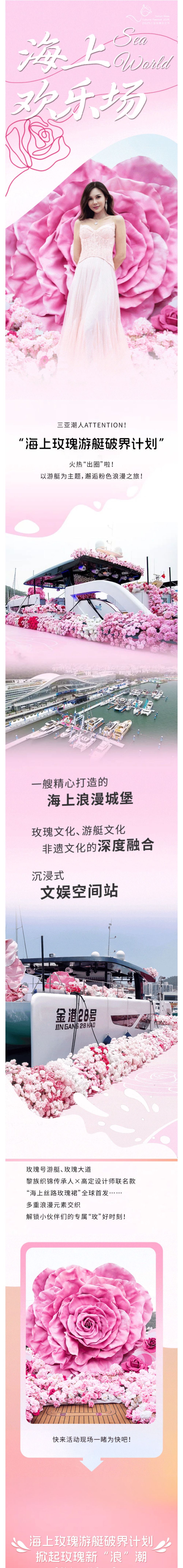 三亚旅游文化发展集团有限公司