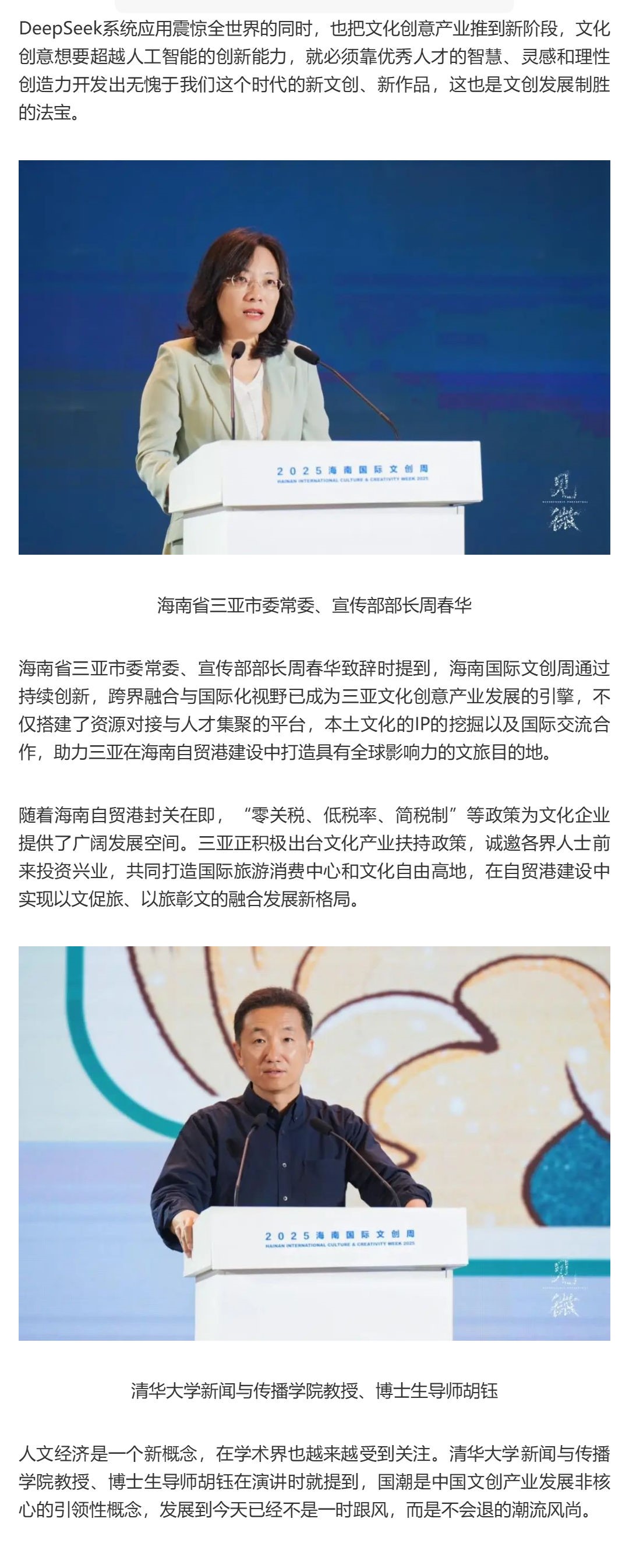 三亚旅游文化发展集团有限公司