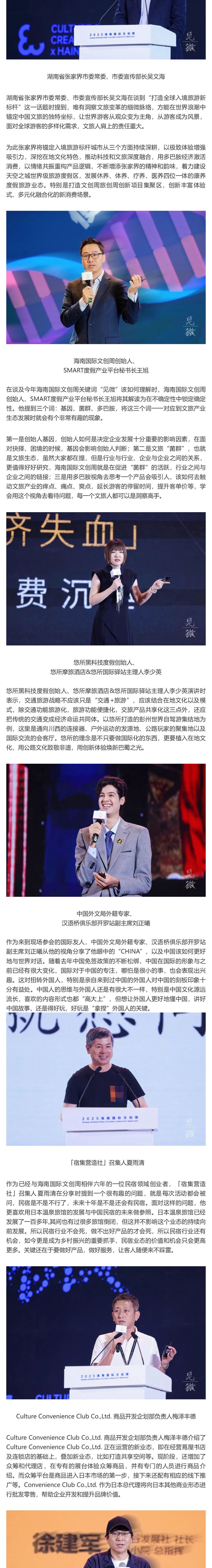 三亚旅游文化发展集团有限公司