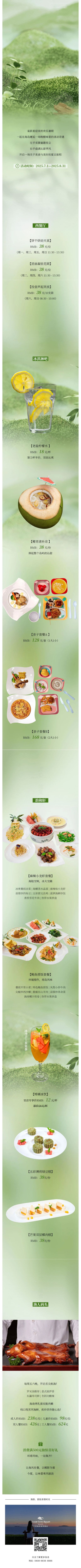 三亚旅游文化发展集团有限公司