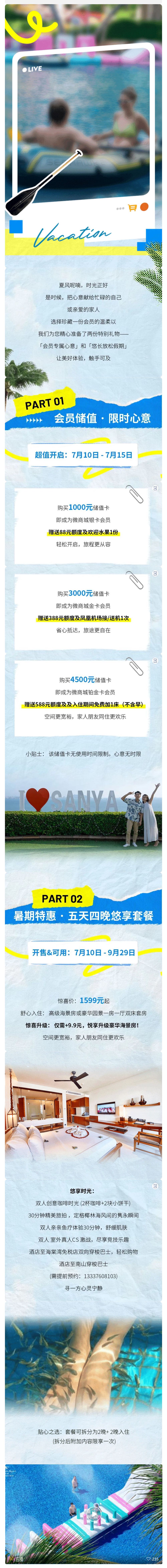 三亚旅游文化发展集团有限公司