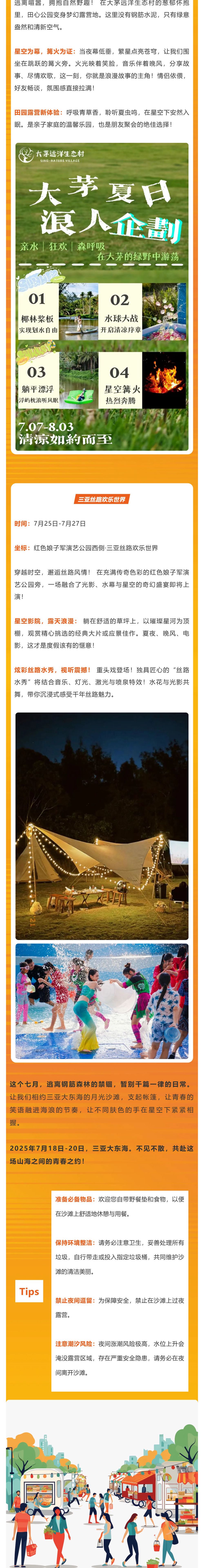 三亚旅游文化发展集团有限公司