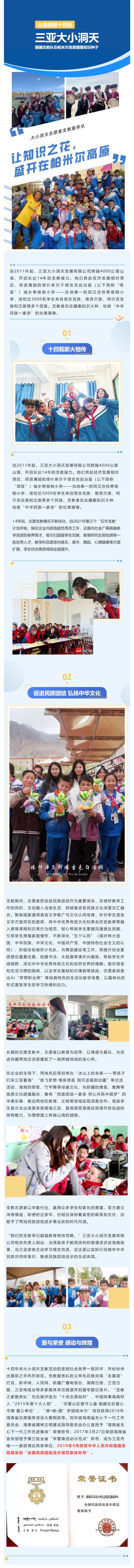 三亚旅游文化发展集团有限公司