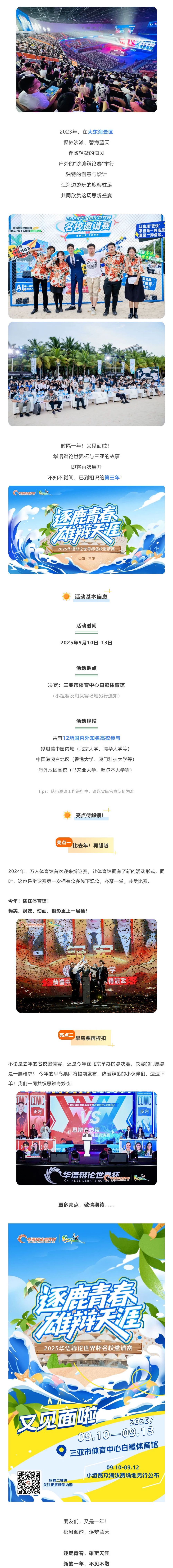 三亚旅游文化发展集团有限公司