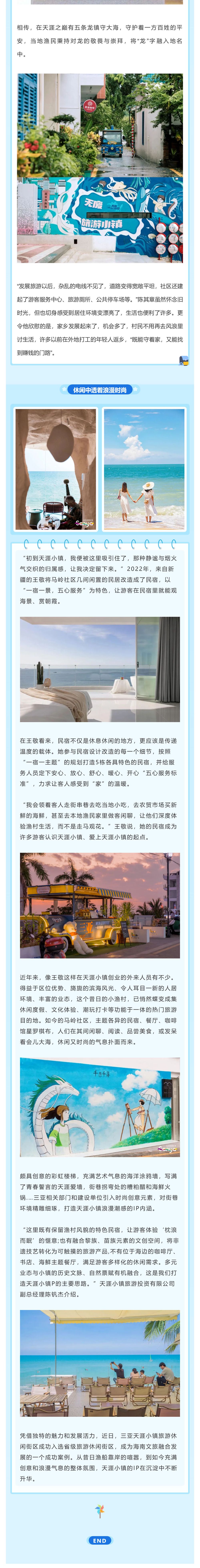 三亚旅游文化发展集团有限公司