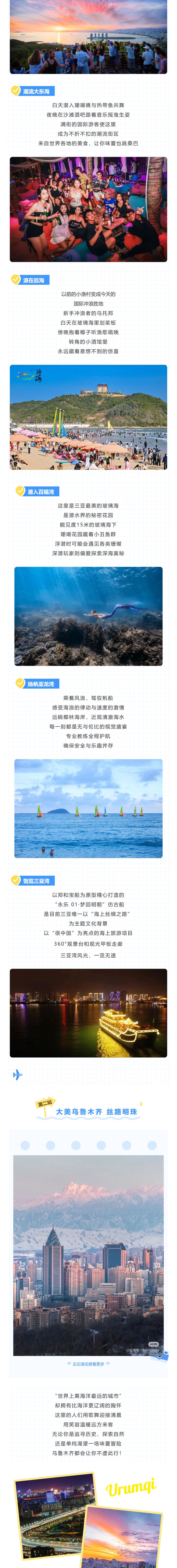 三亚旅游文化发展集团有限公司