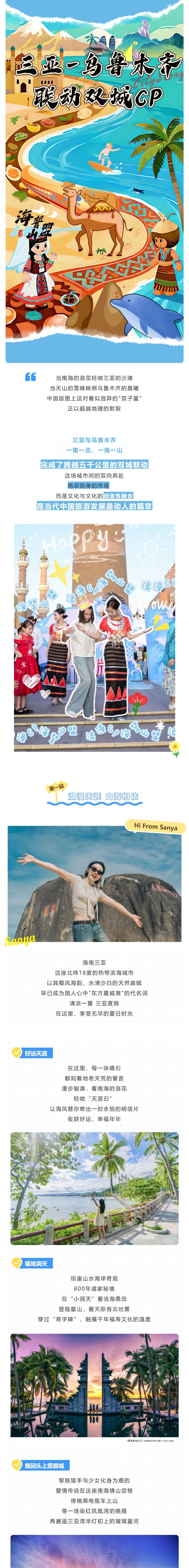 三亚旅游文化发展集团有限公司