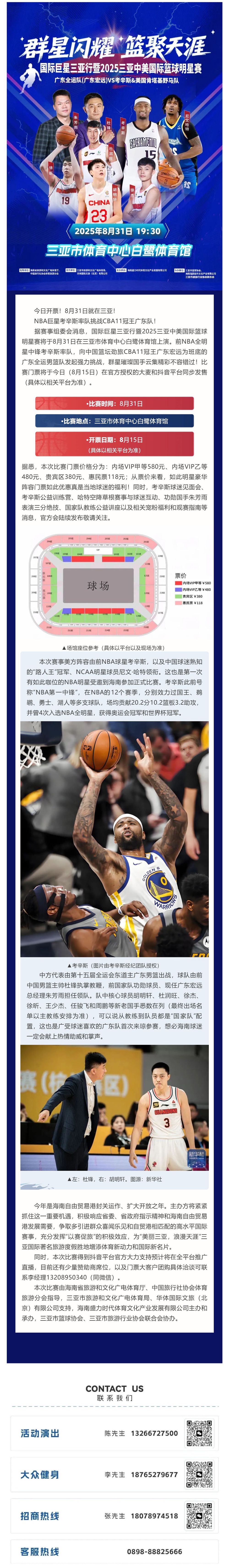 三亚旅游文化发展集团有限公司