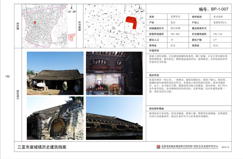 三亚旅游文化发展集团有限公司