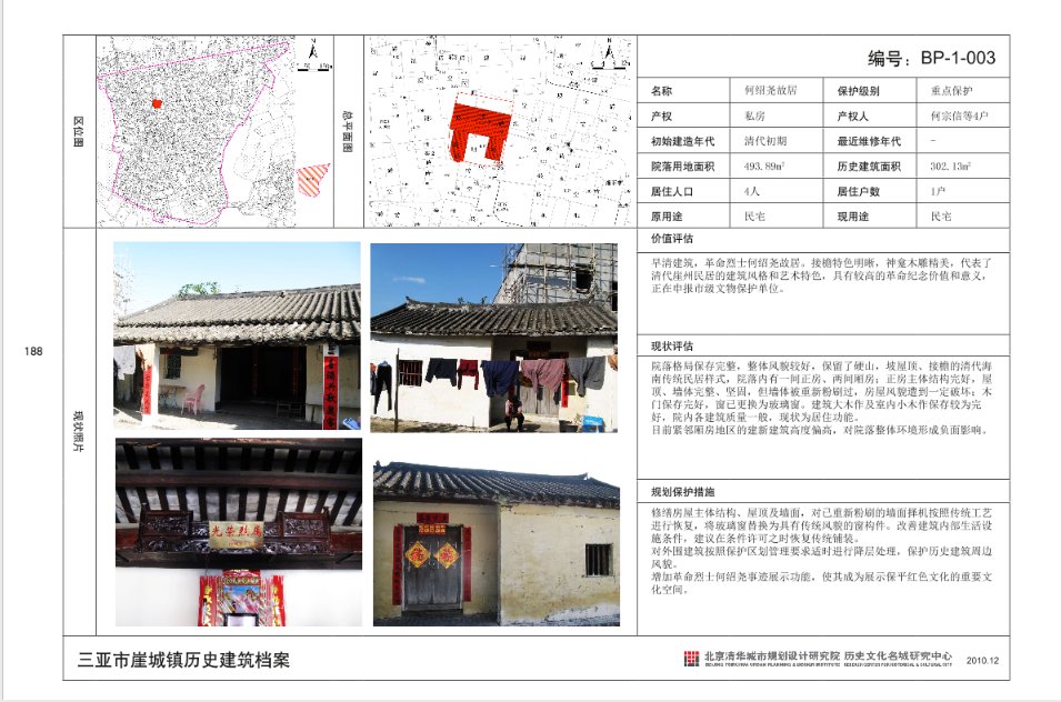 三亚旅游文化发展集团有限公司