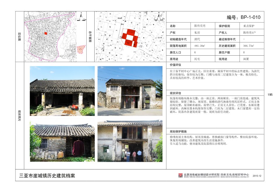 三亚旅游文化发展集团有限公司