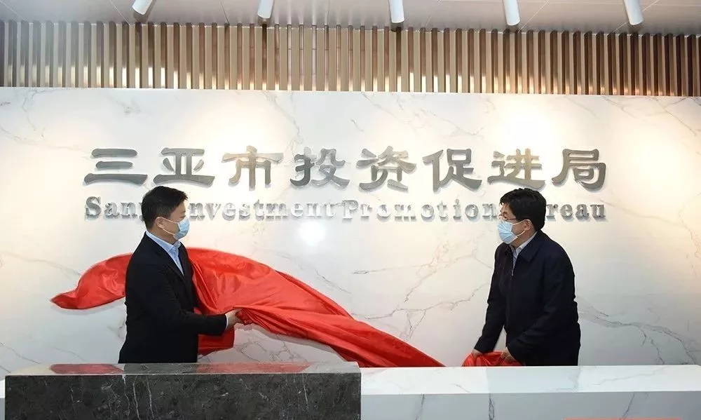 三亚旅游文化发展集团有限公司