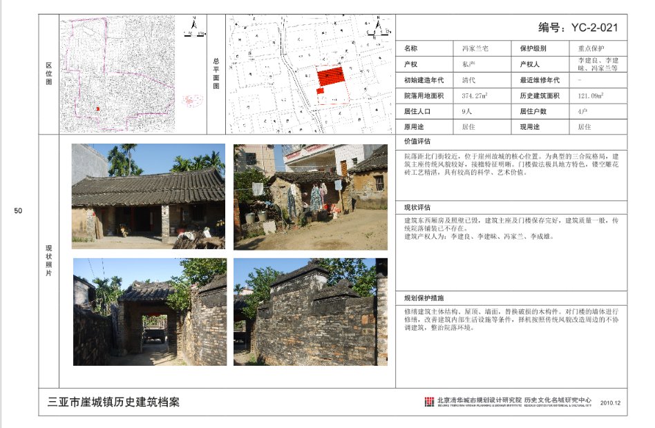 三亚旅游文化发展集团有限公司