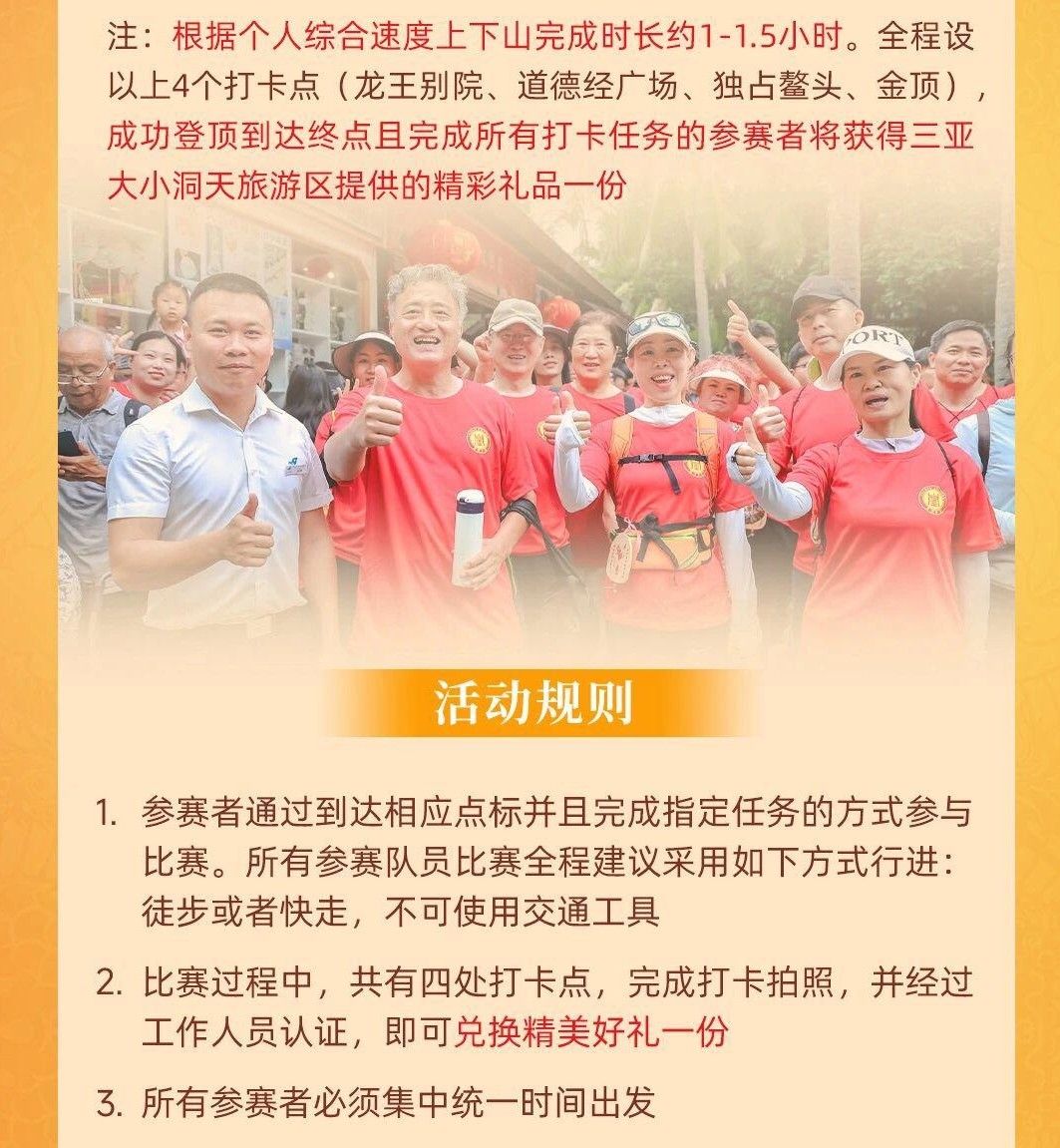 三亚旅游文化发展集团有限公司