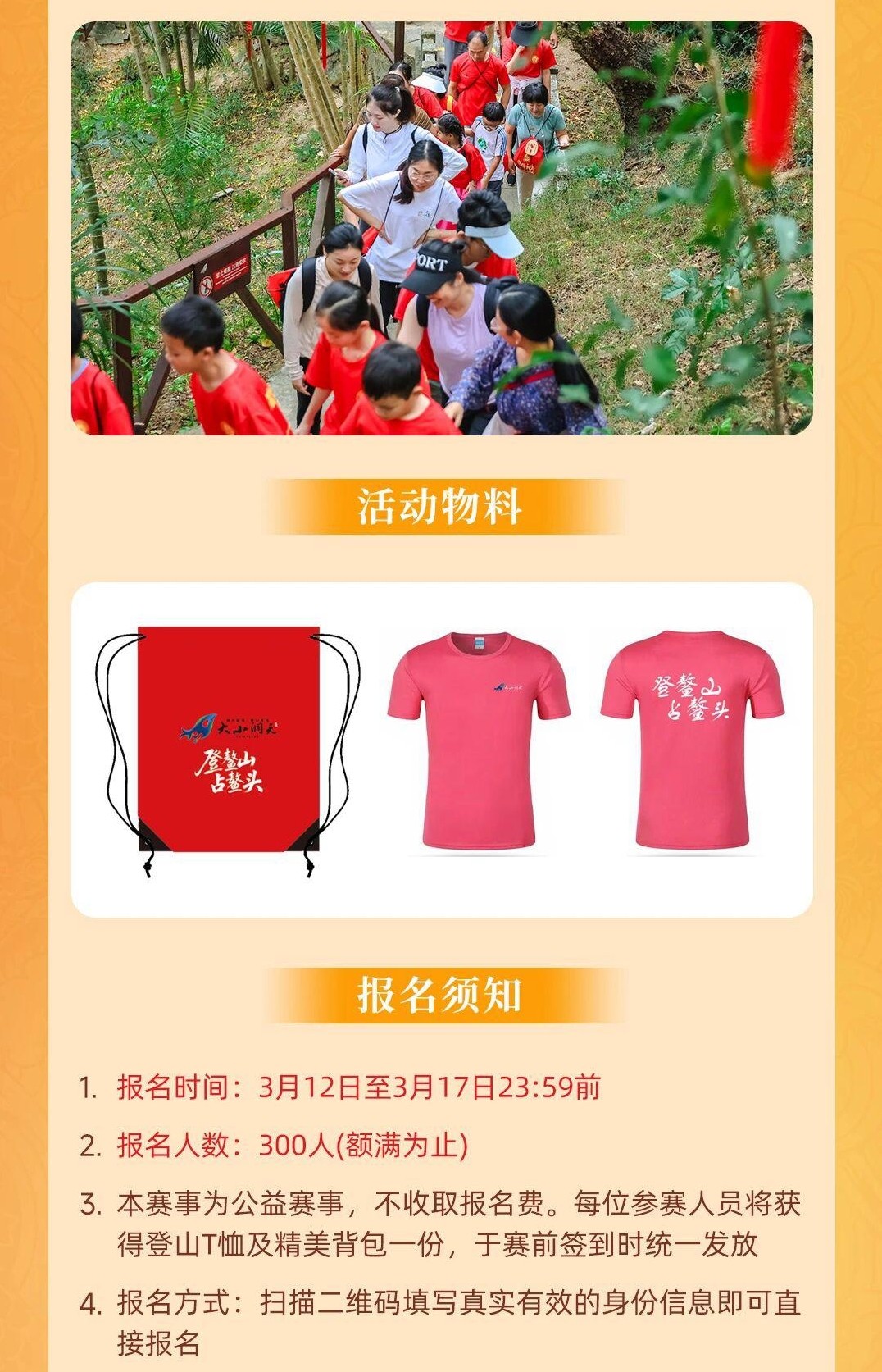 三亚旅游文化发展集团有限公司