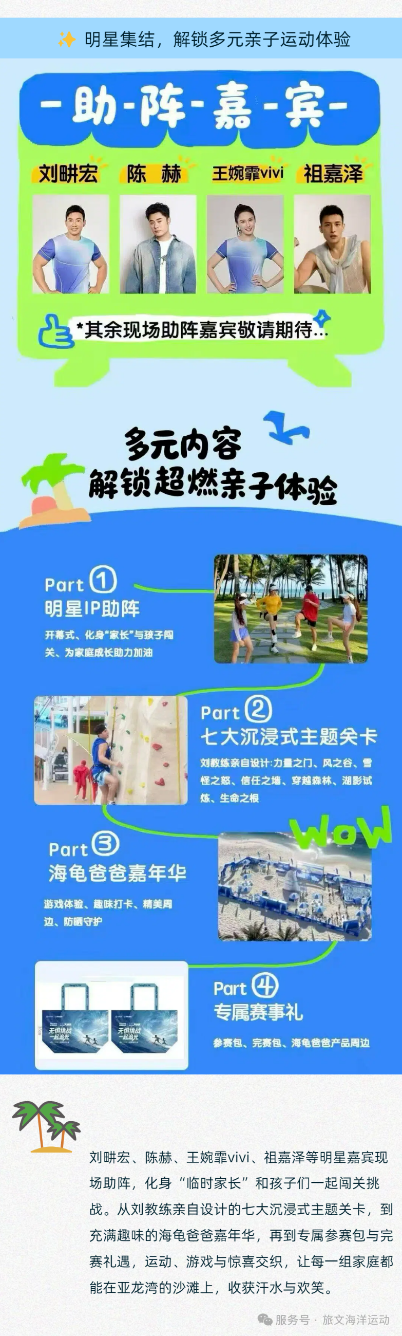 三亚旅游文化发展集团有限公司