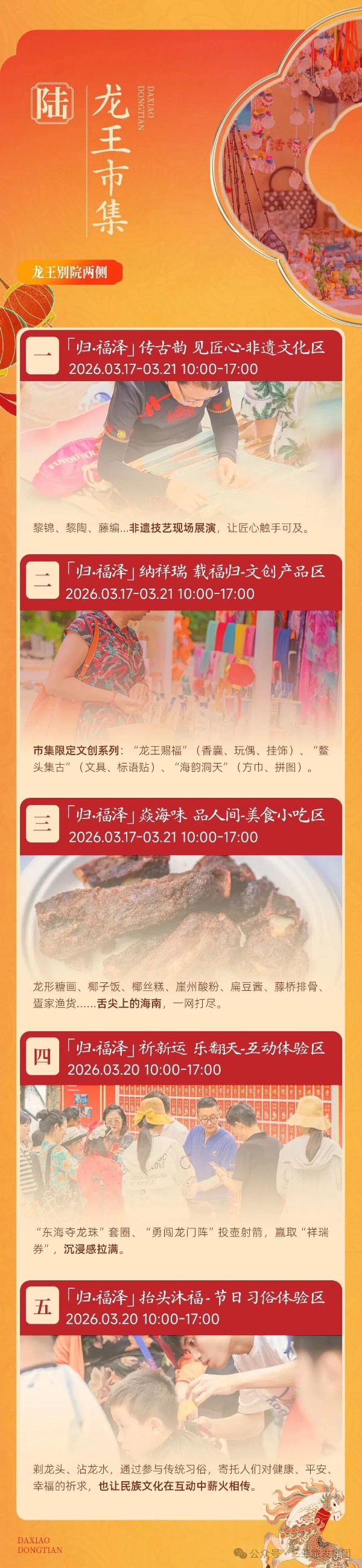 三亚旅游文化发展集团有限公司