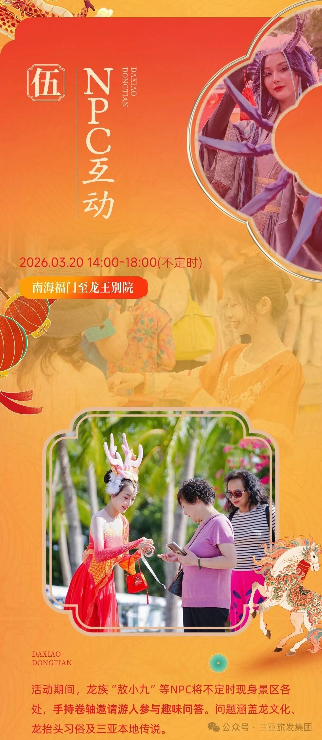 三亚旅游文化发展集团有限公司