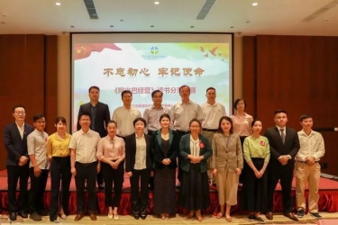 三亚旅文集团举办“不忘初心、牢记使命”——《阿米巴经营》读书分享决赛