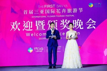 首届三亚国际花卉旅游节评出86个奖项