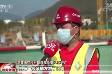 亚沙会 | CCTV[晚间新闻]：亚沙会场馆一手抓防控一手抓建设