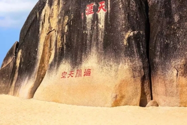 天涯海角游览区网上“开园”啦！！