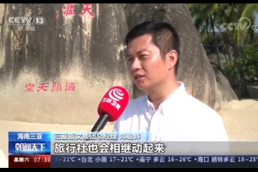 央视《新闻联播》《朝闻天下》《24小时》先后报道三亚天涯海角等景区恢复营业