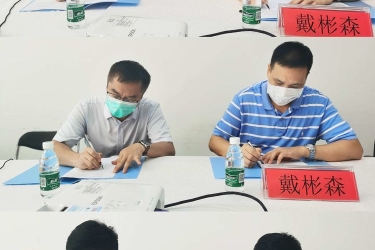 三亚旅文集团公司圆满召开各部门2020年度目标责任书签订会议