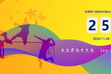 三亚亚沙会强力“吸粉”释放红利，最新动态→