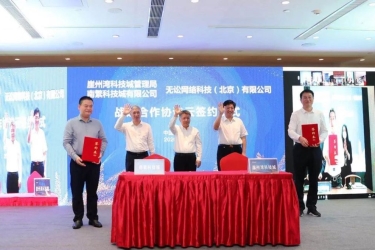 三亚8个重点项目“云签约”！涉及总部经济、旅游业、高新技术产业等