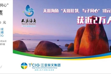 “天涯比邻，与子同心”，7天近2万人买门票为武汉加油！