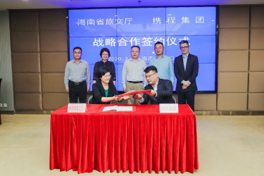 携程战略签约海南：助力第一个“摘口罩”的旅游目的地复苏