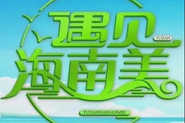 为什么那么多人喜欢去三亚天涯海角？一条微信告诉你答案！