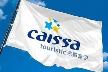 凯撒旅业迁址三亚！增资2亿加码海南