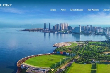 海南自由贸易港英文网站上线 多角度全方位对外推介海南自贸港