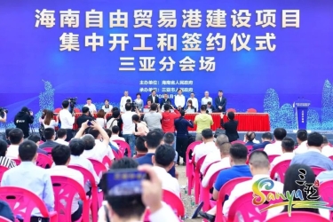 携程集团与三亚市人民政府达成战略合作